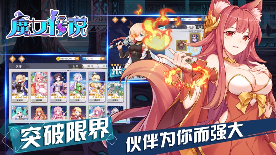 魔女传说官网版 V1.2.0 剧情版