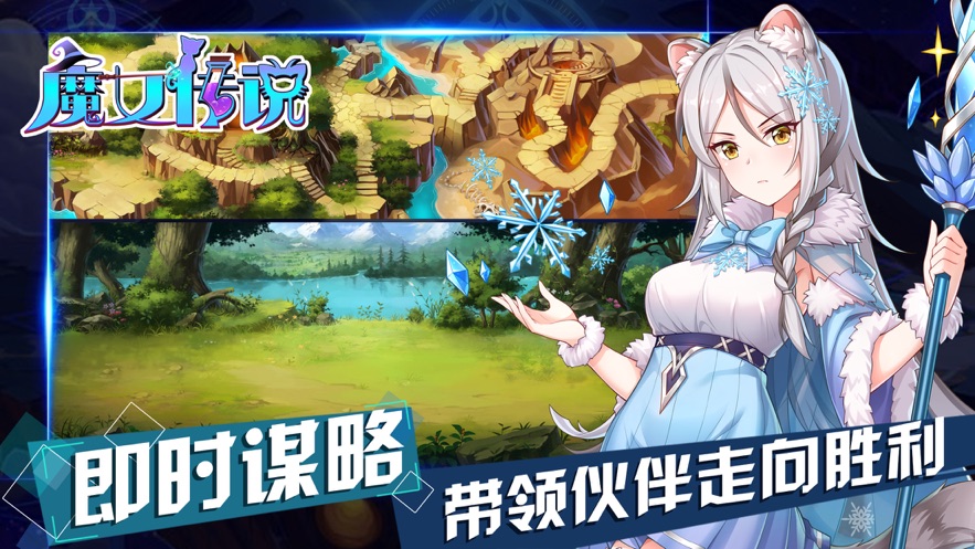 魔女传说官网版 V1.2.0 剧情版