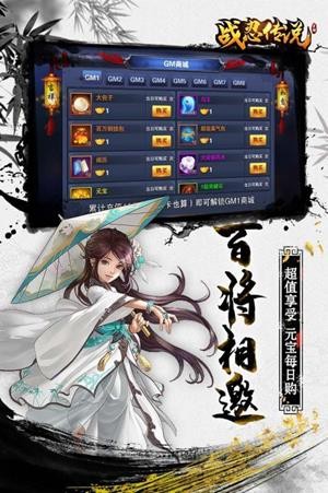 战忍传说 V2.1.0 特权版