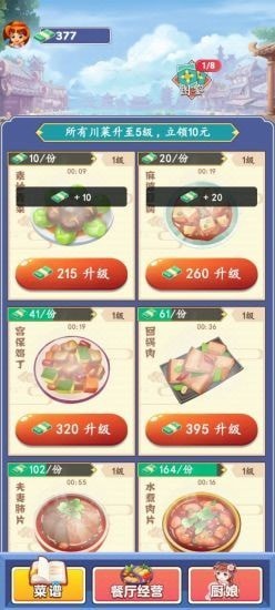 阳光庄园下载 V1.0.0 福利版