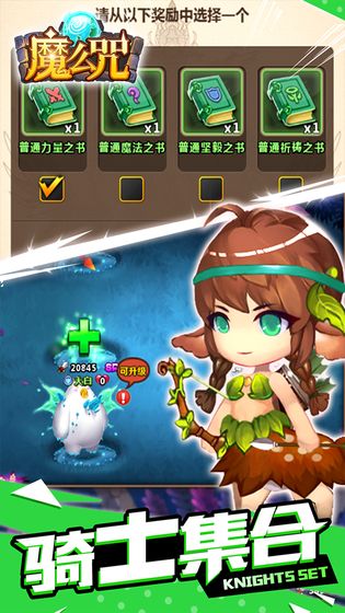 魔么咒 V1.0.1 特权版