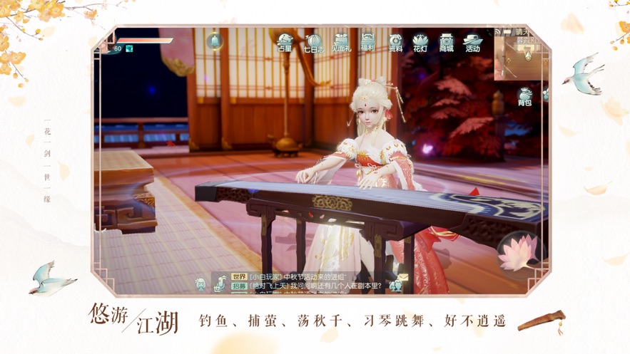 花与剑安卓版 V1.1.0 安卓版