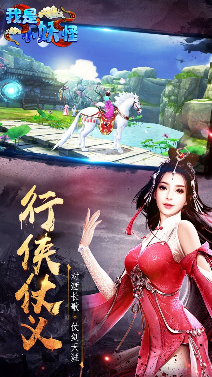 我是小妖怪变态版 V1.0 破解版