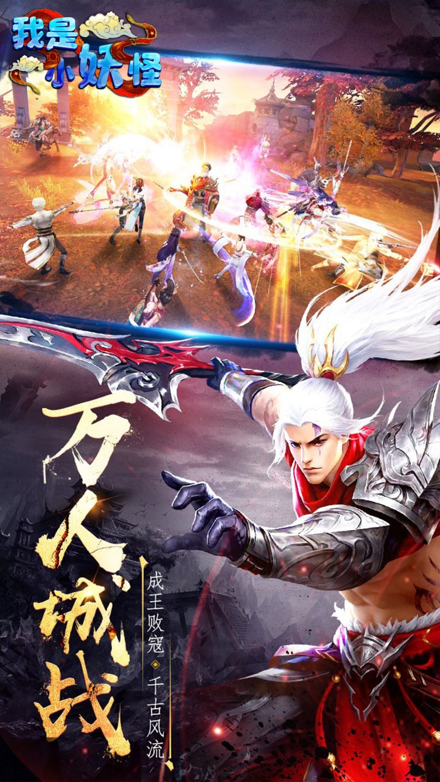 我是小妖怪变态版 V1.0 破解版