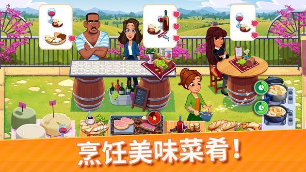 美味世界之餐厅烹饪 V1.11.6 最新版