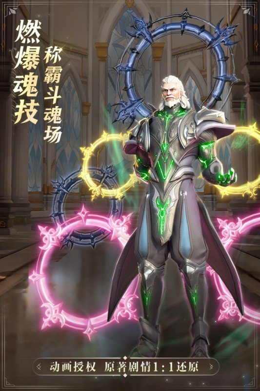 斗罗大陆魂师对决 V8.2.0 最新版