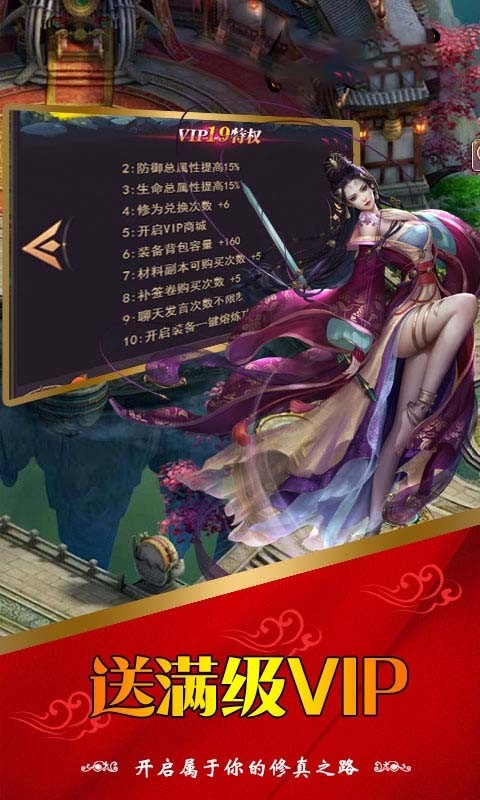 九州情缘录变态版 V1.0 特权版