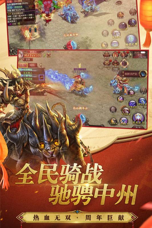 无双之王官方版 V1.2.1 最新版