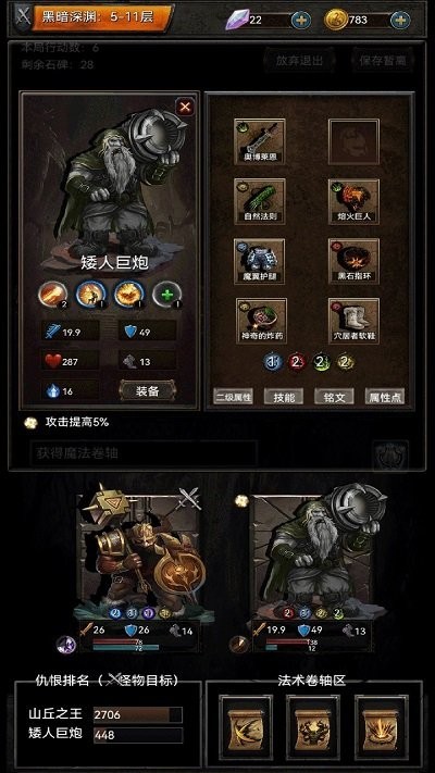 黑暗神庙最新版 V3.47 安卓版