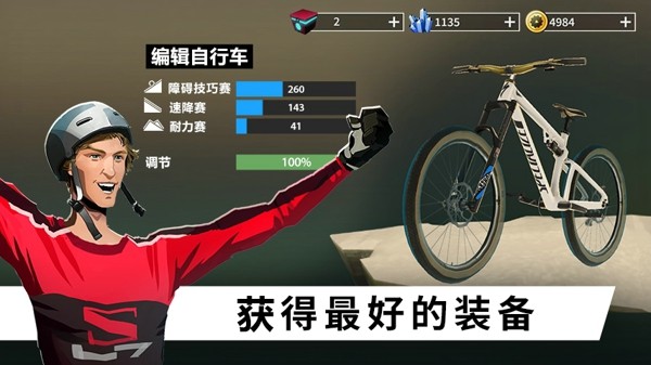 自行车飞跃手游 V1.04 安卓版