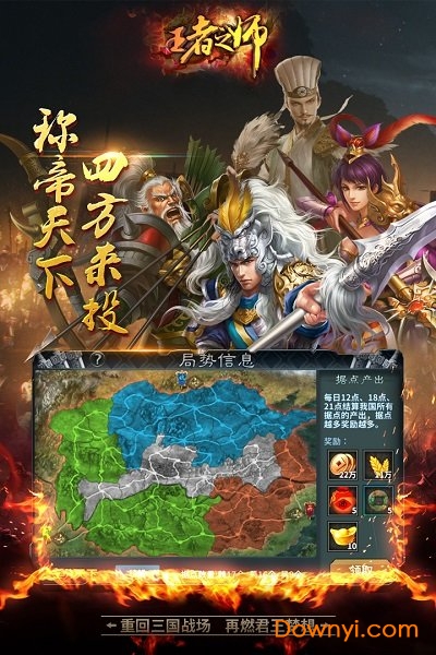 王者之师游戏 V1.6.833 安卓版