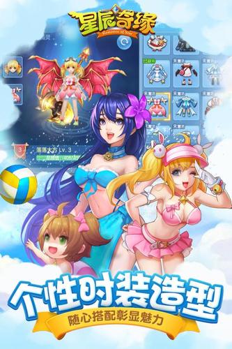 星辰奇缘 V2.6.0 完整版