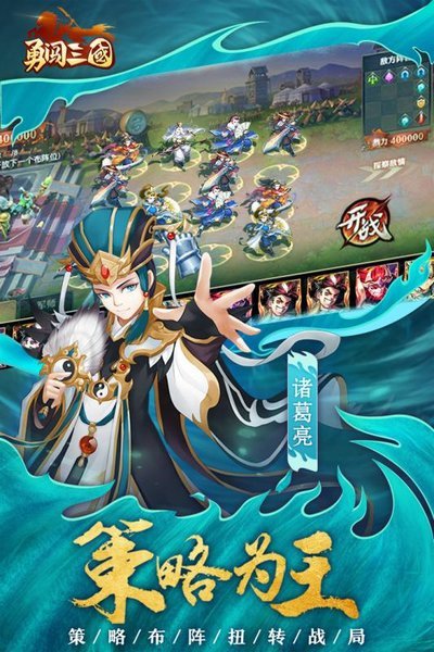 勇闯三国无双神将游戏 V1.1 安卓版