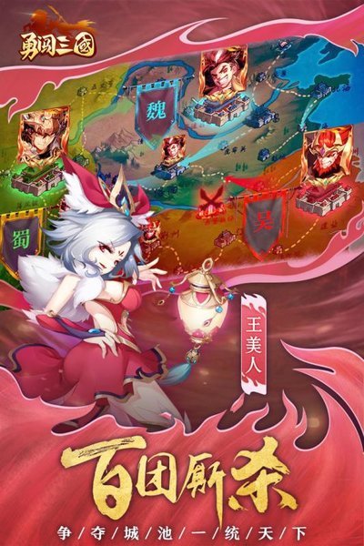 勇闯三国无双神将游戏 V1.1 安卓版