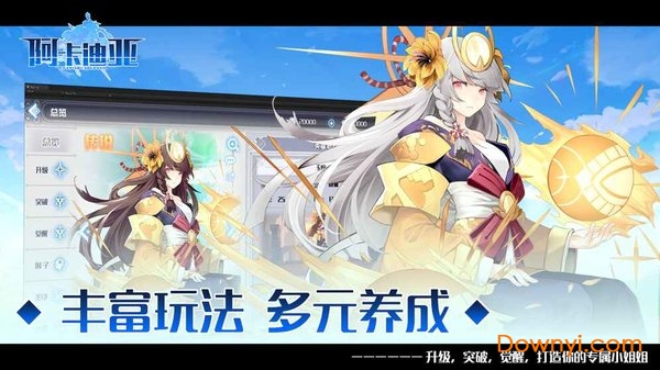 阿卡迪亚中文版 V1.2.4 安卓版