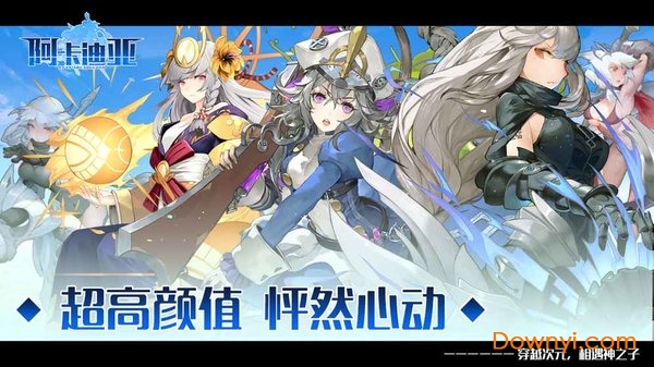 阿卡迪亚中文版 V1.2.4 安卓版