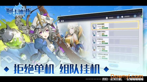 阿卡迪亚中文版 V1.2.4 安卓版