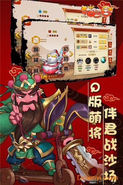 猫三国送充值版 V1.0.0 安卓版