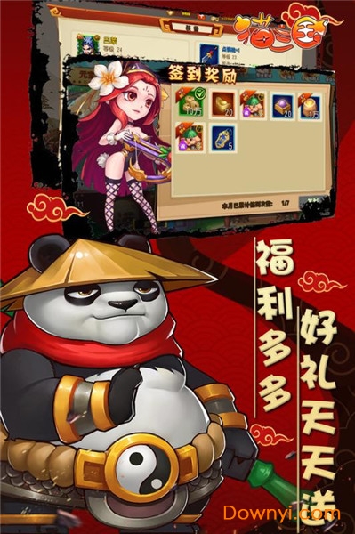 猫三国送充值版 V1.0.0 安卓版