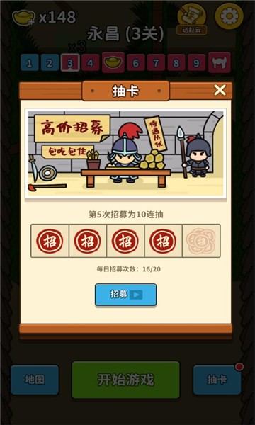 我在三国挖个洞最新版 V1.3.4 安卓版