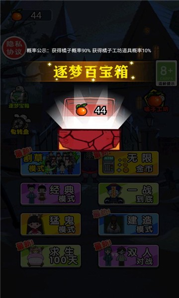 小姐姐历险记最新版 V1.0安卓版 安卓版