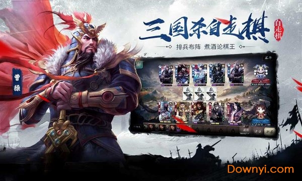 三国杀十周年wegame手机版 V1.0.13 安卓版