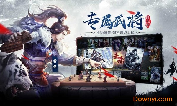 三国杀十周年wegame手机版 V1.0.13 安卓版