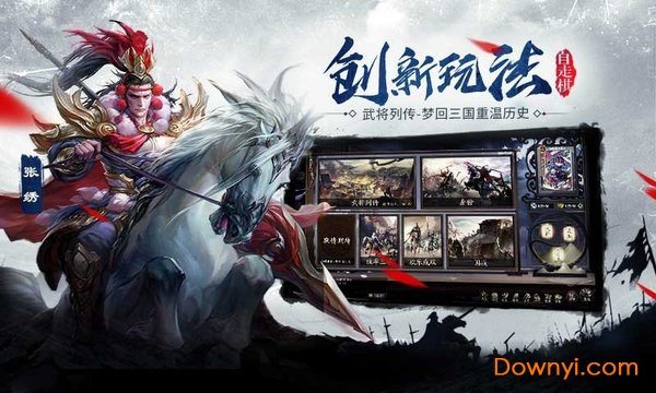 三国杀十周年wegame手机版 V1.0.13 安卓版