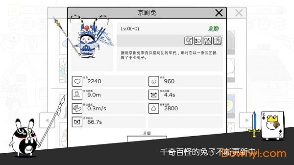 战斗吧兔子游戏 V1.1.1 安卓版