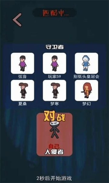 一起来躺平(猛鬼宿舍)免广告 V1.4.1 安卓版