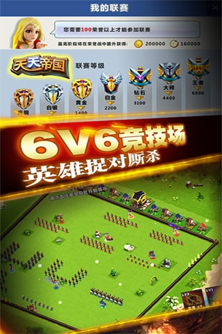 天天帝国九游版本 V1.9.6 安卓版