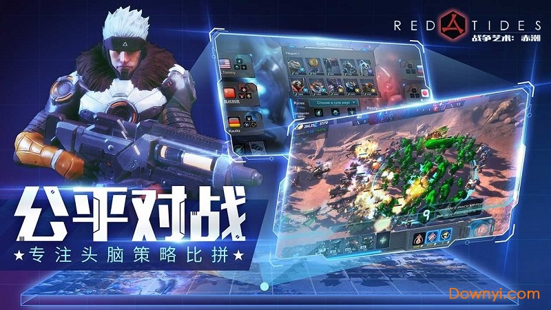 战争艺术九游手游 V1.9.82 安卓版