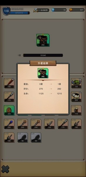 佣兵之旅游戏 V1.0.0 安卓版