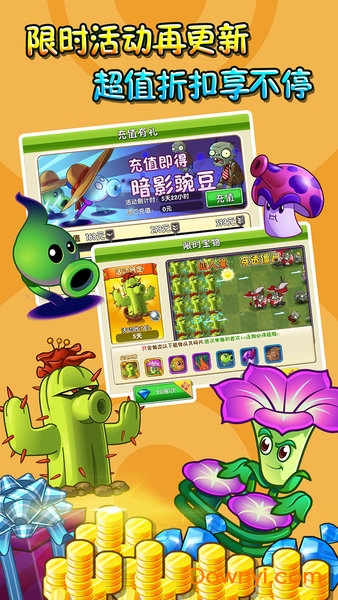 plantsvszombies北美版95 V6.1.11 安卓版