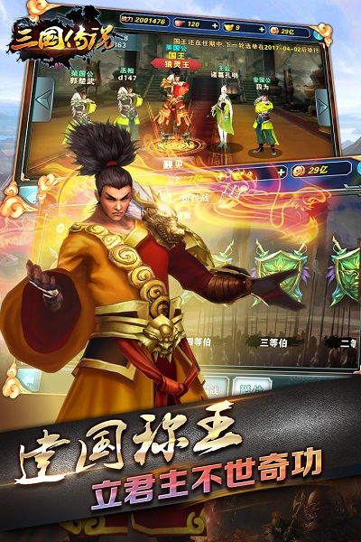 三国传说最新版 V1.6.5 安卓版