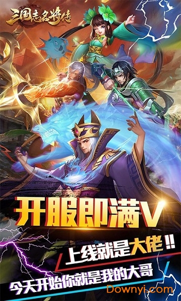 三国志名将传sf版