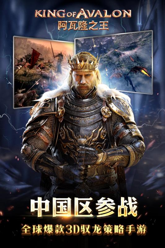 阿瓦隆之王搜狗游戏 V9.8.37 安卓版