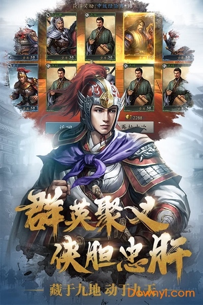 三国志威力无双国际版 V1.3.0 安卓版