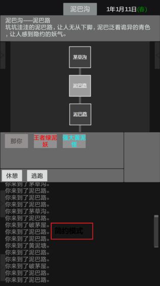 异世修真人 V1.0 破解版