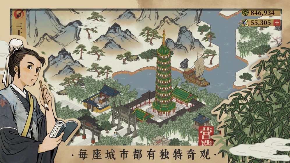 江南百景图安卓版 V1.3.1 最新版