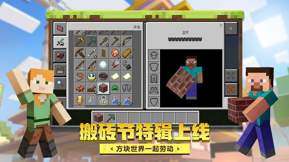 我的世界披萨工艺mod V1.19.20.106651 破解版