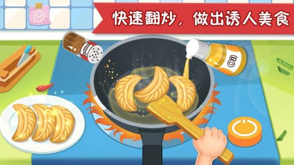 快乐厨房 V1.2.5000 免费版