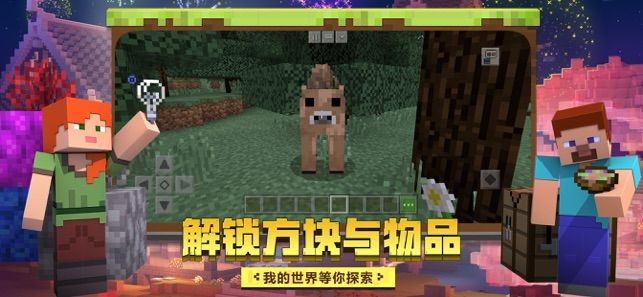 我的世界bedwars1058新版 V1.19.20.106651 安卓版