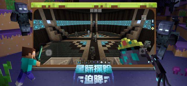 我的世界bedwars1058新版 V1.19.20.106651 安卓版