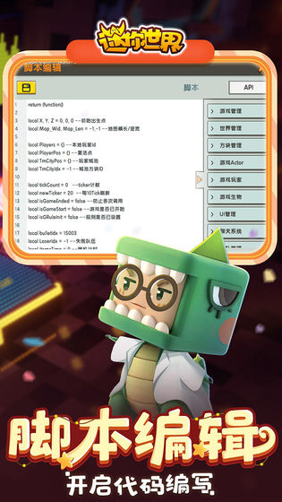 迷你世界2020全皮肤版 V0.42.0 安卓版