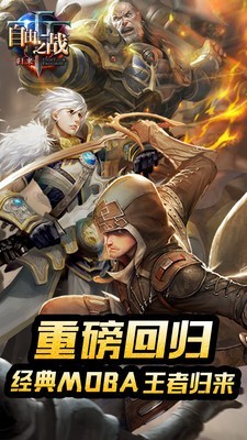 自由之战2 V1.12.0.6 完整版