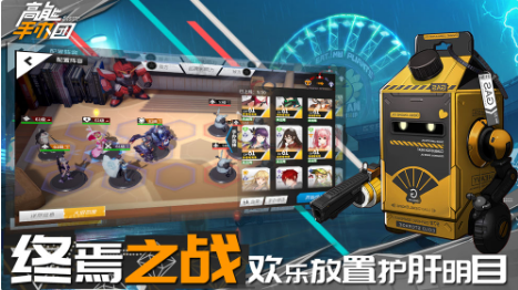 高能手办团兑换码 V1.1.1029 剧情版