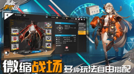 高能手办团国际服 V1.1.1029 懒人版