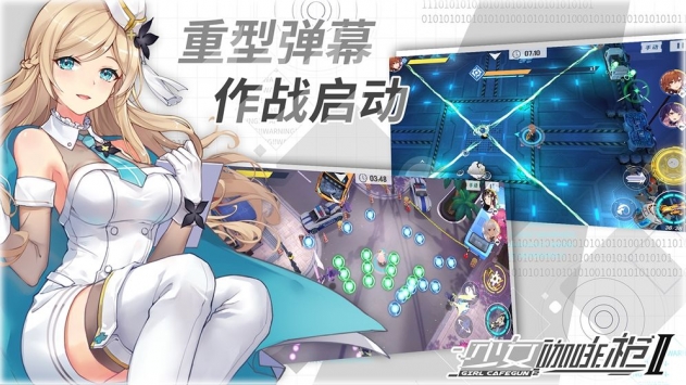 少女咖啡枪2官网版 V1.0.4 懒人版