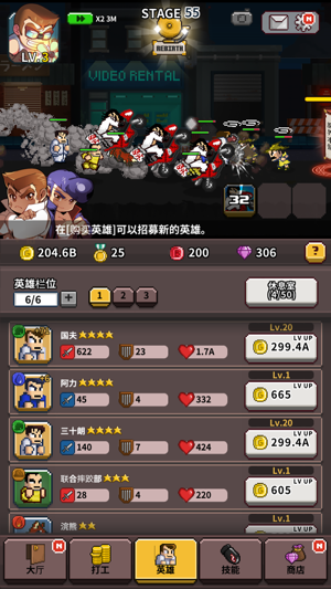 热血高校联盟 V1.0.2 欧皇版